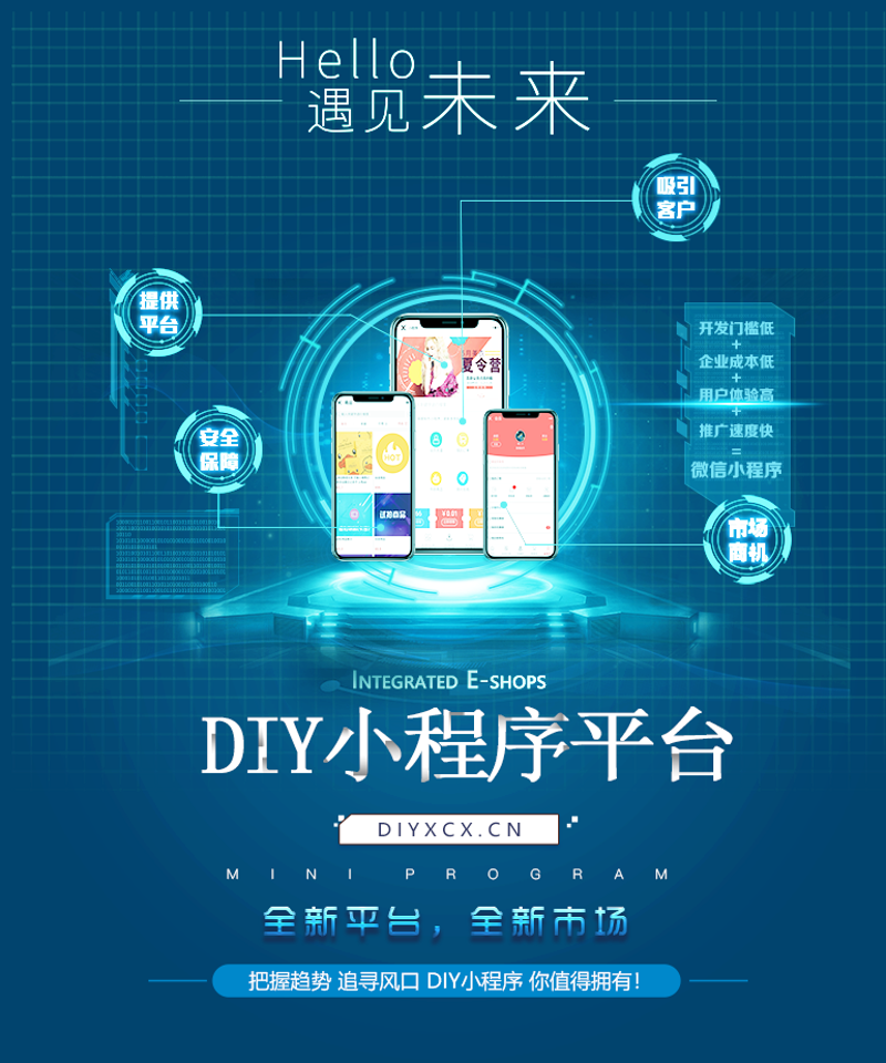 小程序开发:构建便捷生活的桥梁